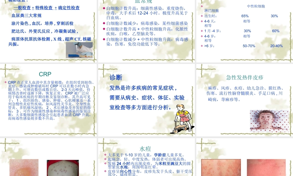 儿科常见急症规范.ppt