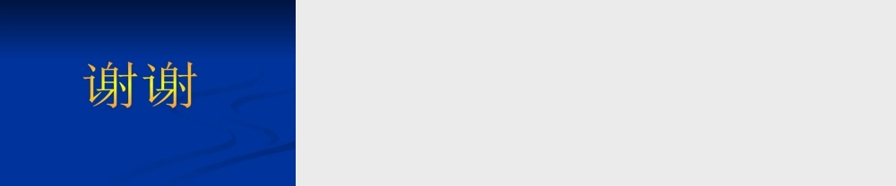 六消化系统.pptx