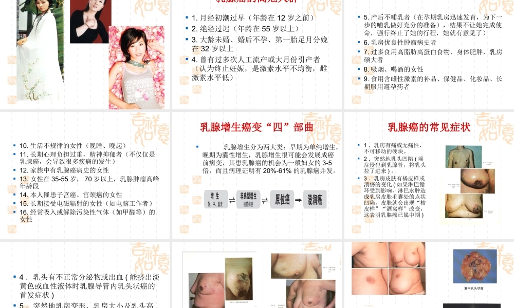 关爱女性——影响女性健康的十大杀手.ppt