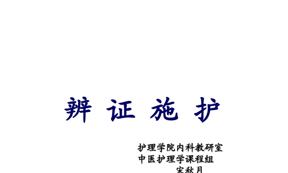 中风、胃痛分析.ppt