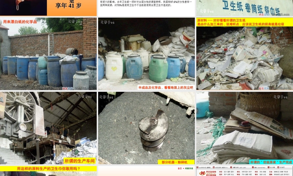 关爱女性-呵护健康.ppt