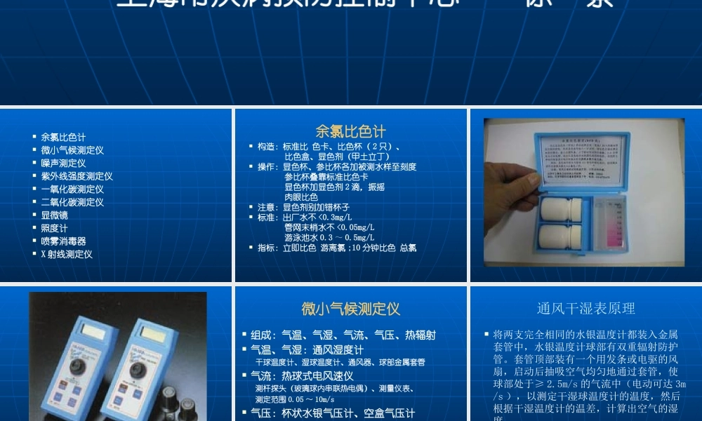 公卫执业医师实践技能基本操作技能1.ppt