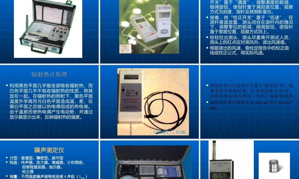 公卫执业医师实践技能基本操作技能1.ppt