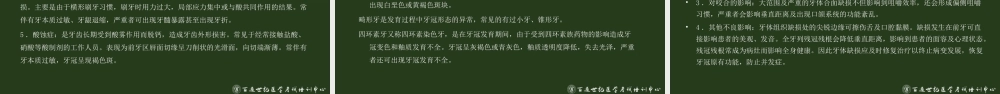 中级口腔修复学.ppt