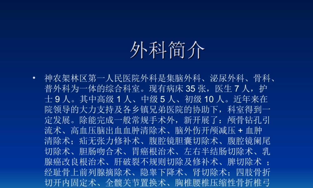 儿童常见意外伤害.ppt