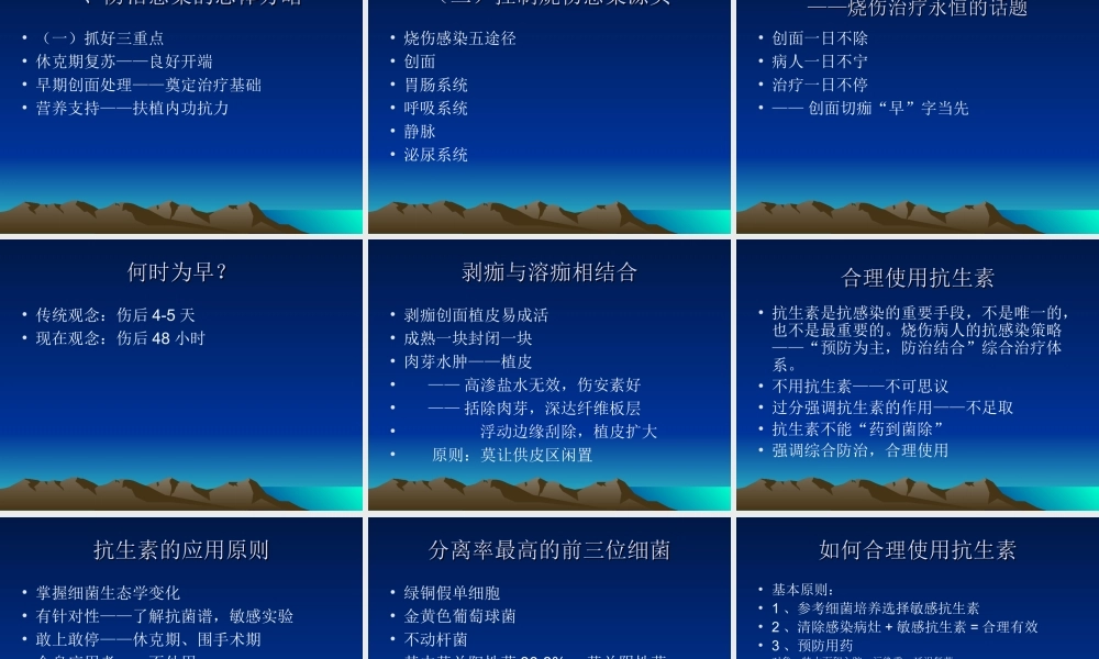 儿童常见意外伤害.ppt