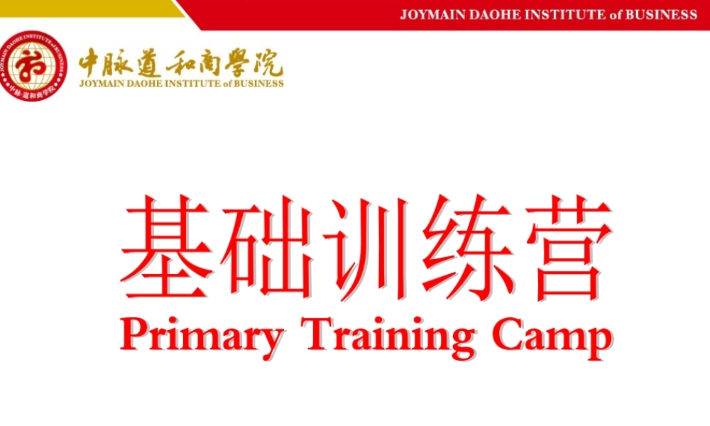 中脉床垫睡眠系统介绍.ppt