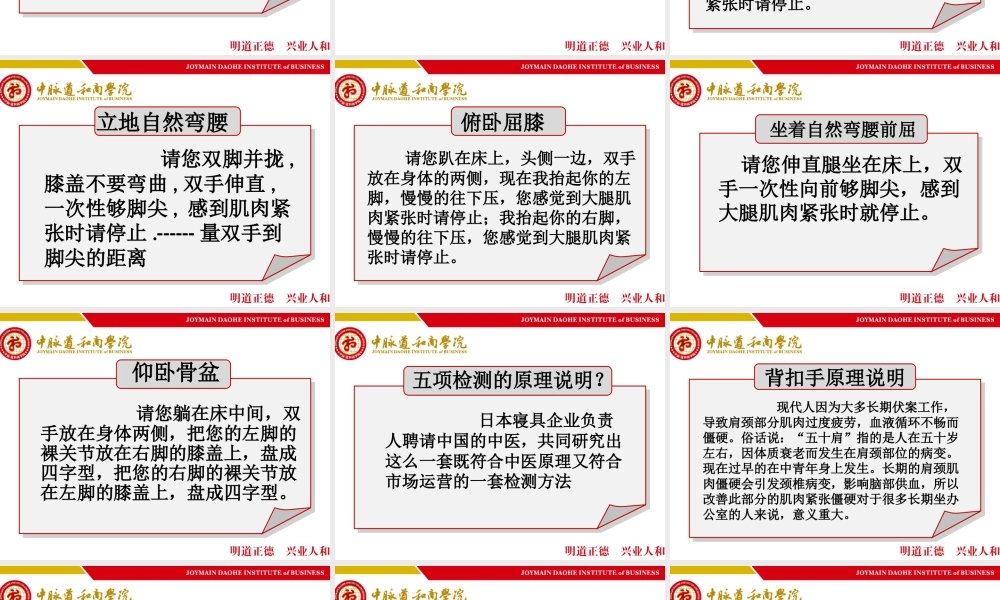 中脉床垫睡眠系统介绍.ppt