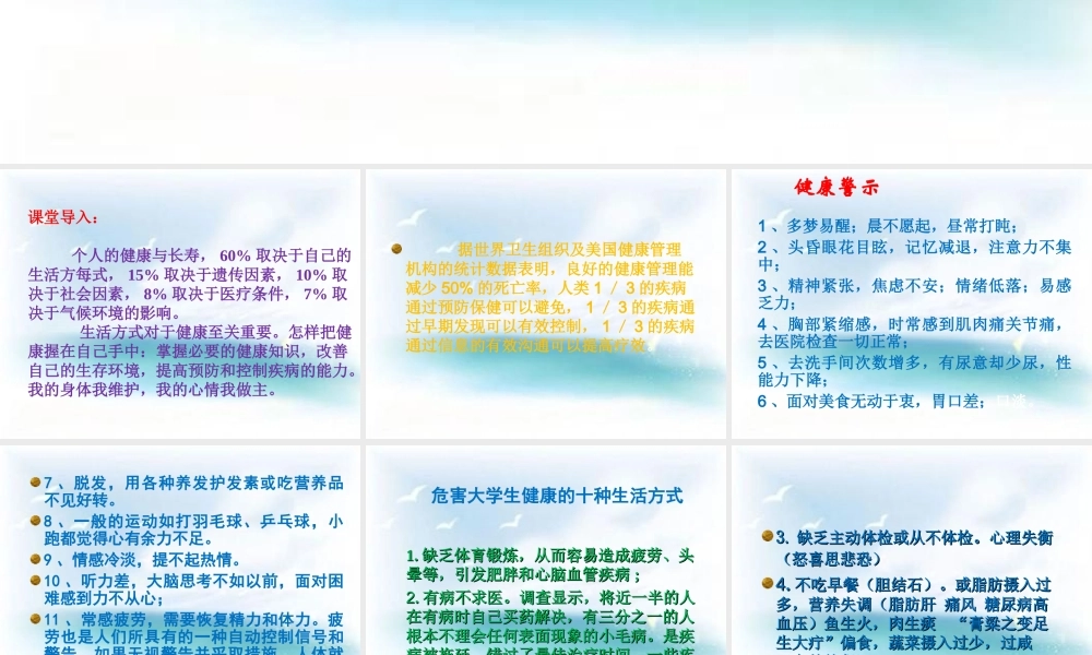 健康行为模型的运用.ppt