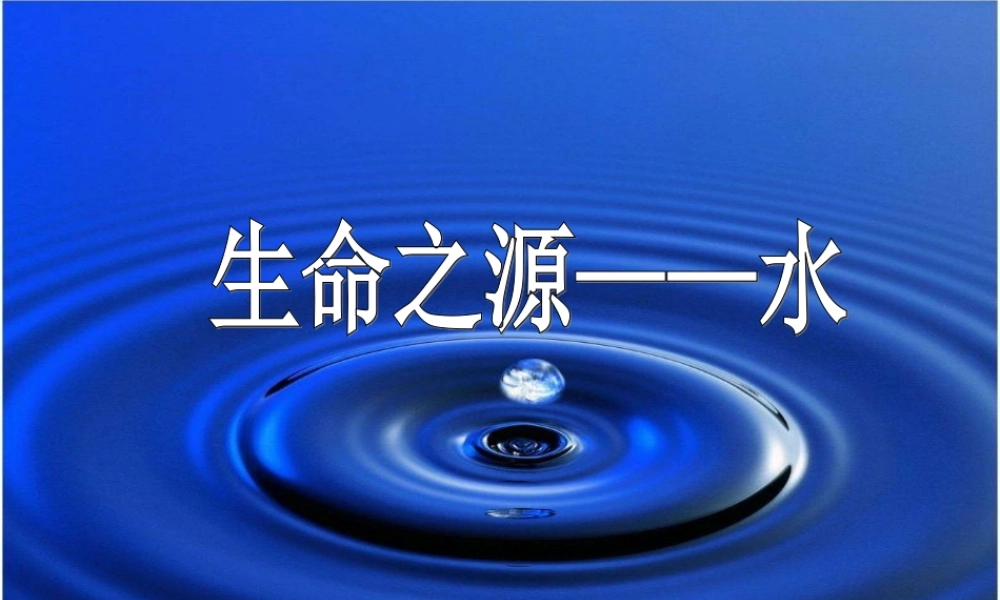 公共营养师课程(十)膳食纤维和水.ppt