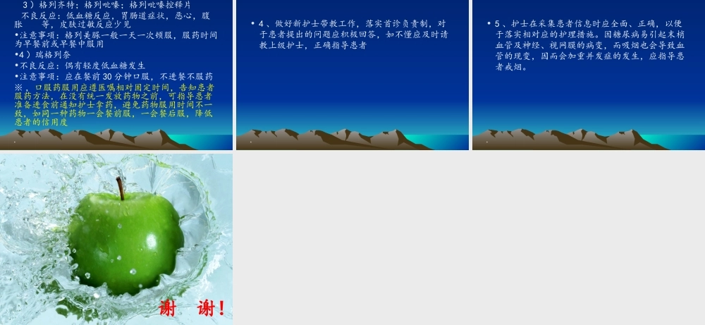 一例糖尿病酮症酸中毒的病例讨论.ppt