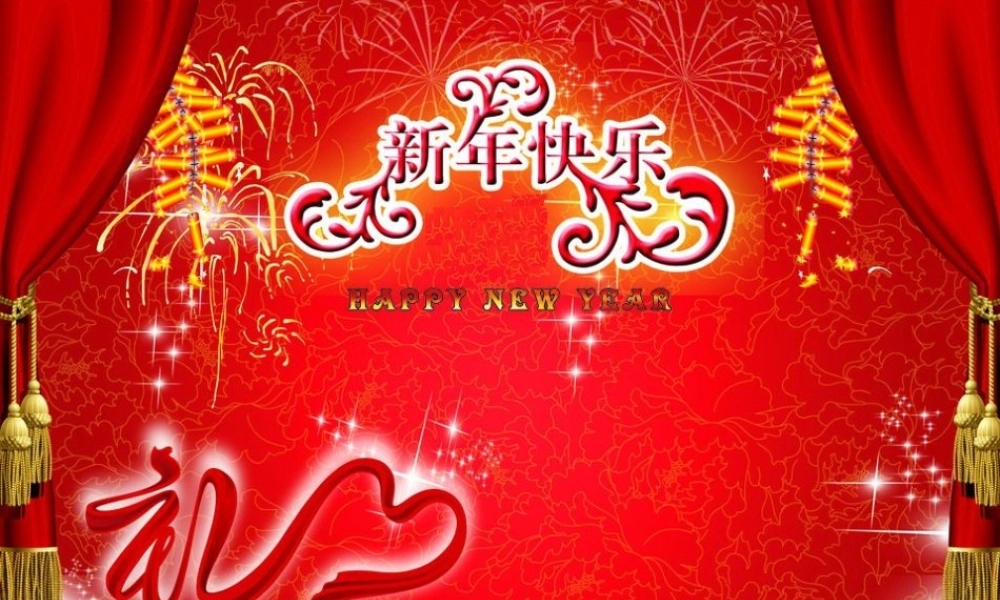 中学生利是的来龙去脉.ppt