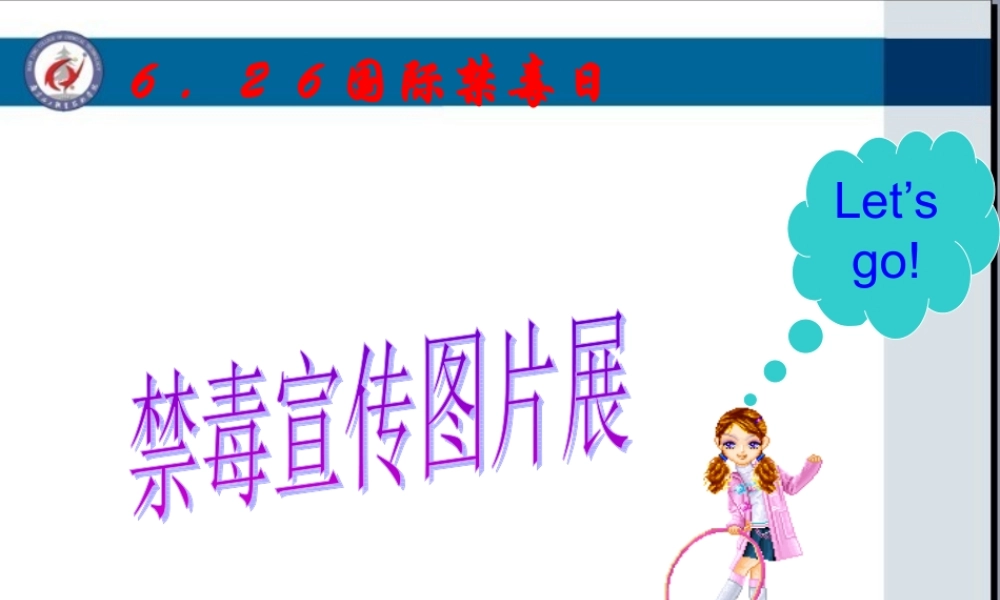 常见毒品种类因卡可吗啡大麻.ppt