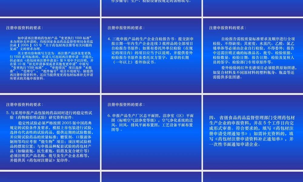 药包材生产现场核查要点及常见问题.ppt