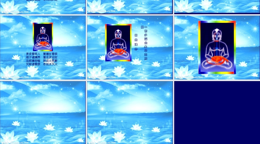 药师佛○小小恩爱觉空空复习.ppt