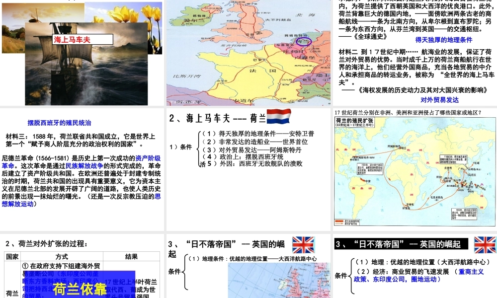 血与火的征服与掠夺.ppt