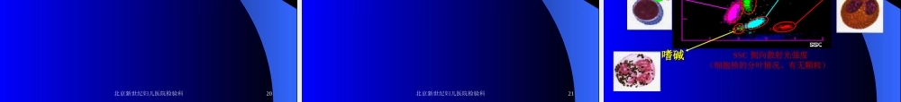 血常规.ppt白.ppt
