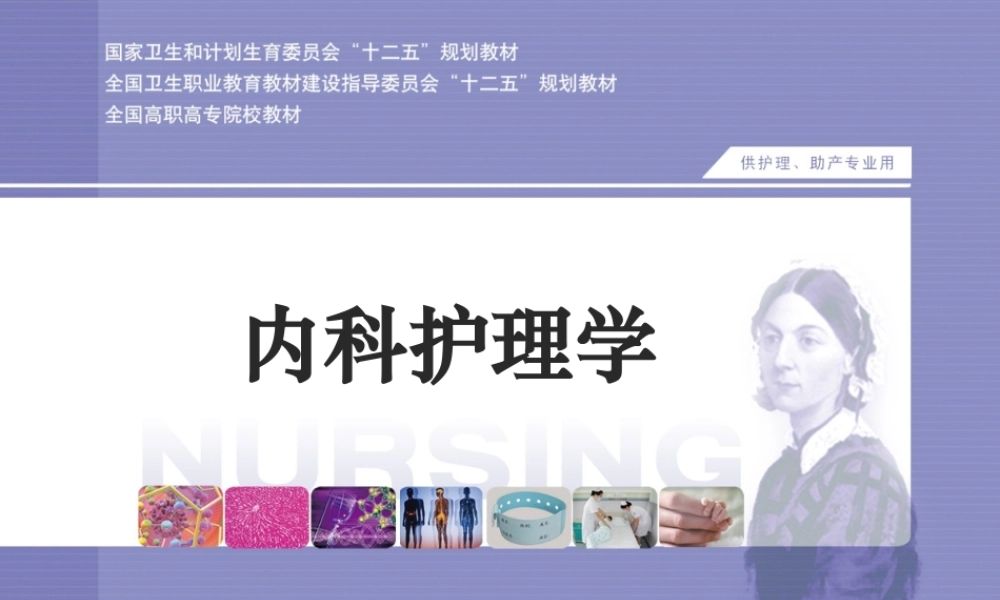 血液系统概述.ppt