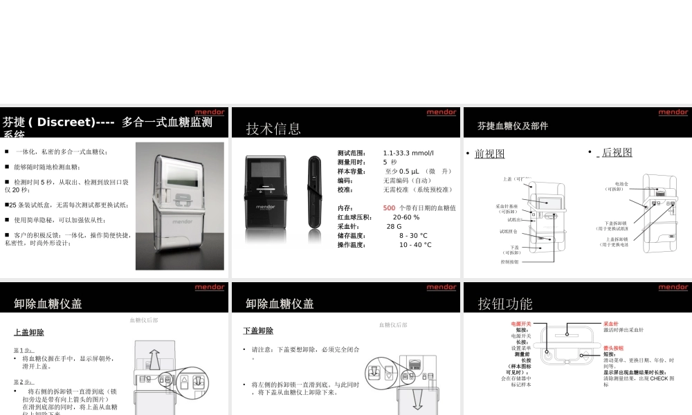 血糖仪使用方法.ppt