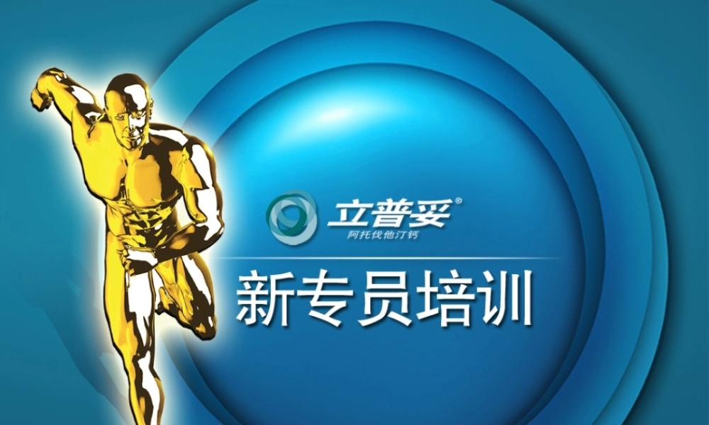 血脂异常与动脉粥样硬化-002.ppt