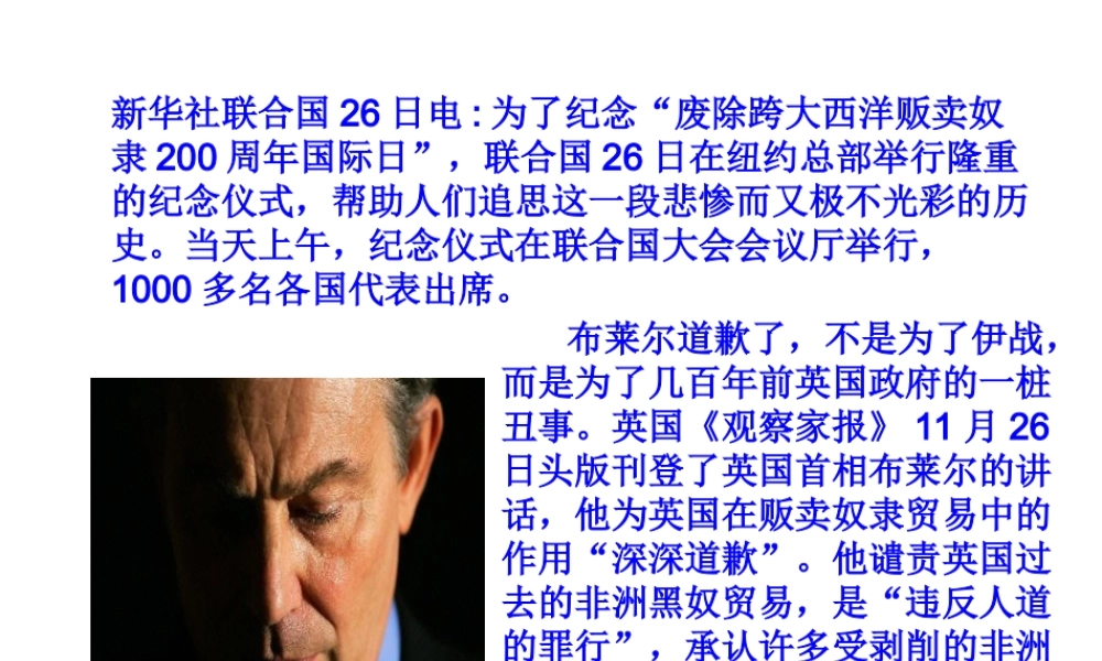 血腥的资本积累(1)素材.ppt