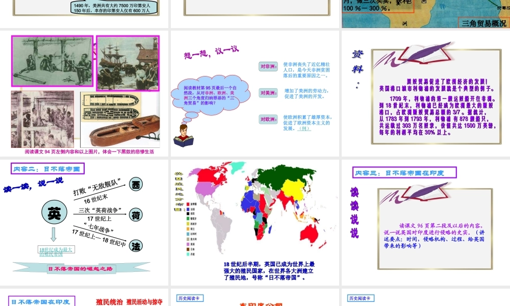 血腥的资本积累(1)素材.ppt