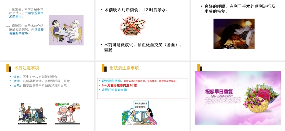 输尿管镜钬激光碎石宣教.ppt