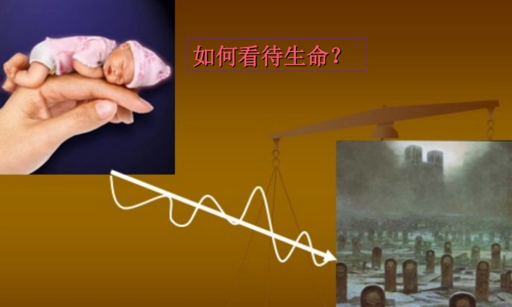 释放压力-拥舞生命.ppt