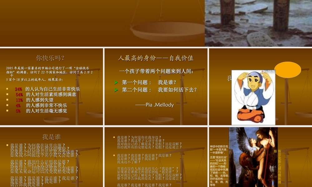 释放压力-拥舞生命.ppt