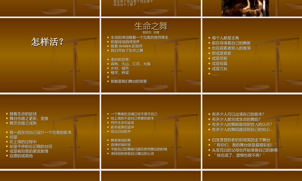 释放压力-拥舞生命.ppt