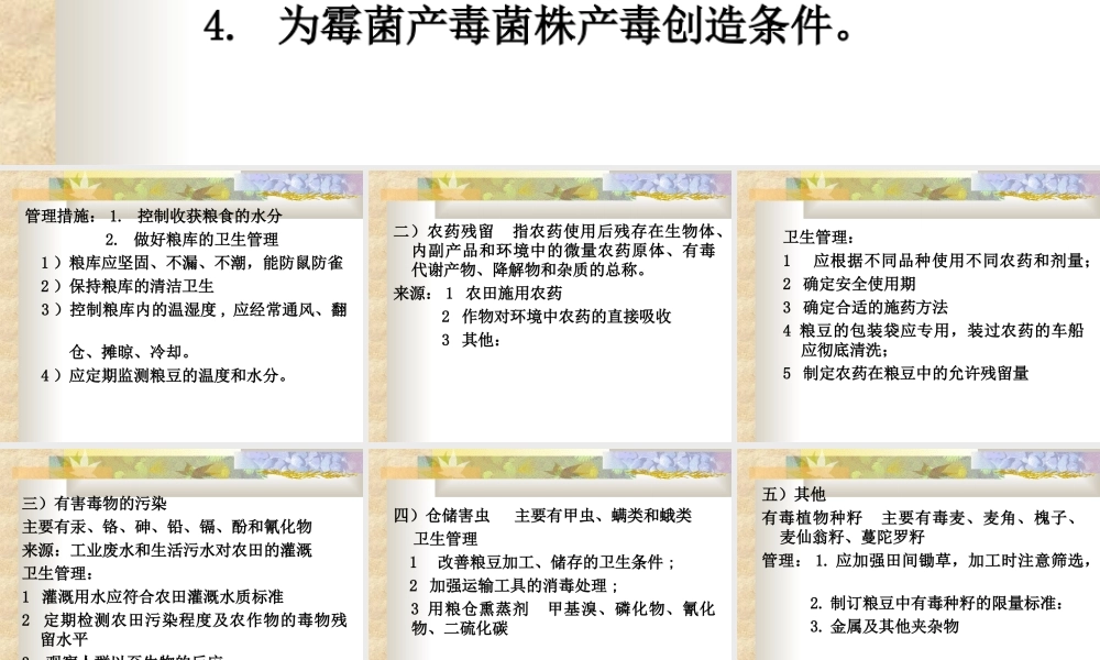 食品营养与卫生(3).ppt