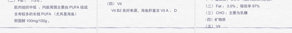 食品营养价值的评定及意义谷类食品营养价值豆类及其制品营.ppt