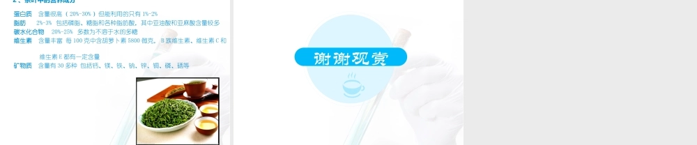食用油脂的组成特点和营养价值.ppt