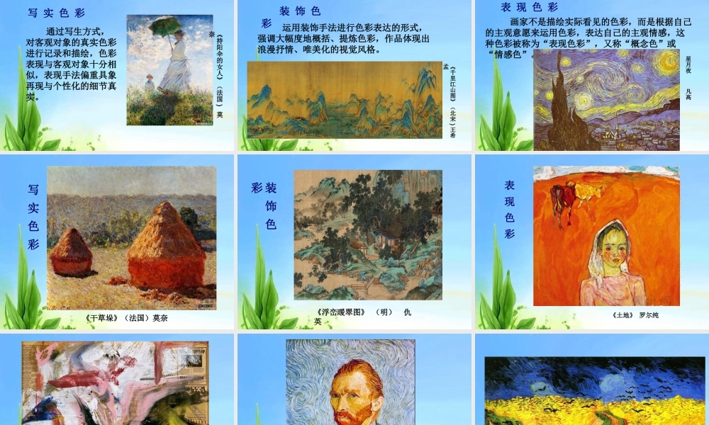 色彩的感染力PPT.ppt