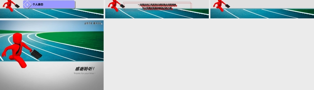 药店店长助理竞聘PPT.ppt