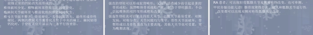 血清阴性关节炎.ppt