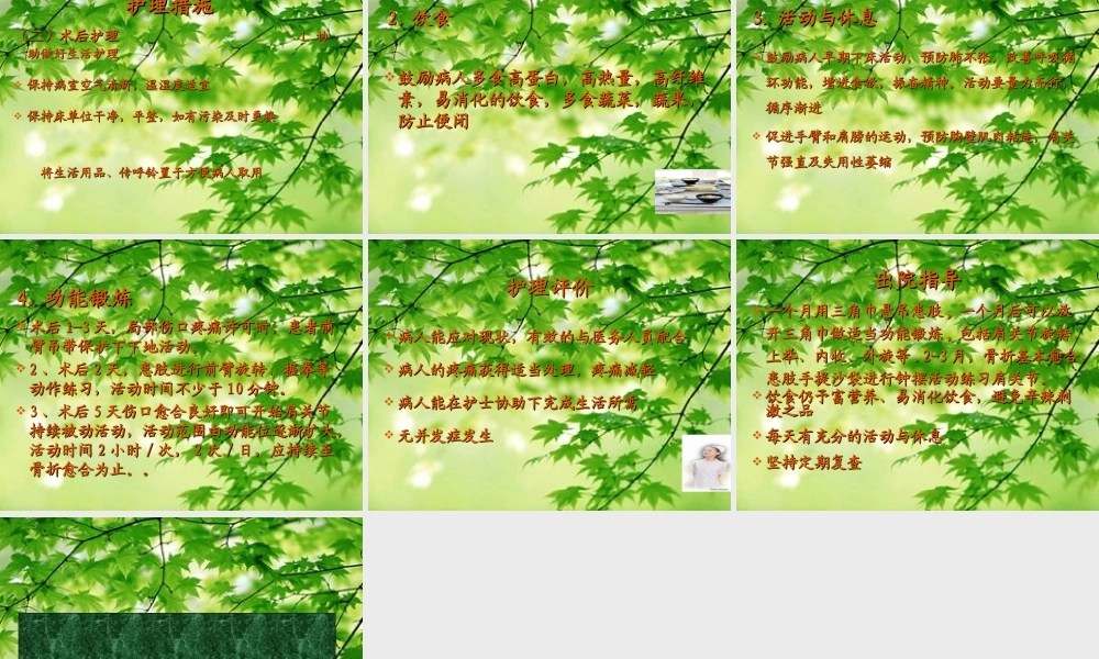 锁骨远端骨折业务查房(1).ppt