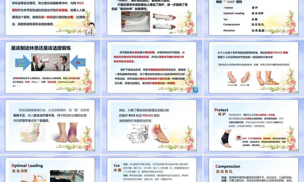 谈“骨”论“筋”之“筋伤”篇.pptx