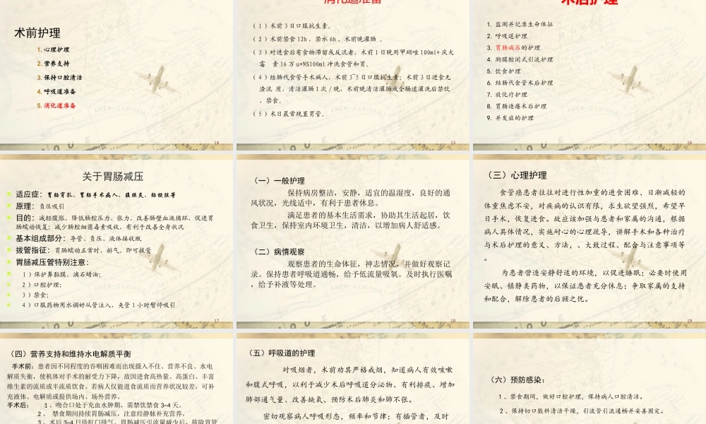 食管癌-20120927详解.ppt