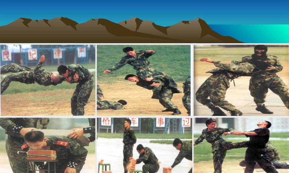 训练伤的防治.ppt