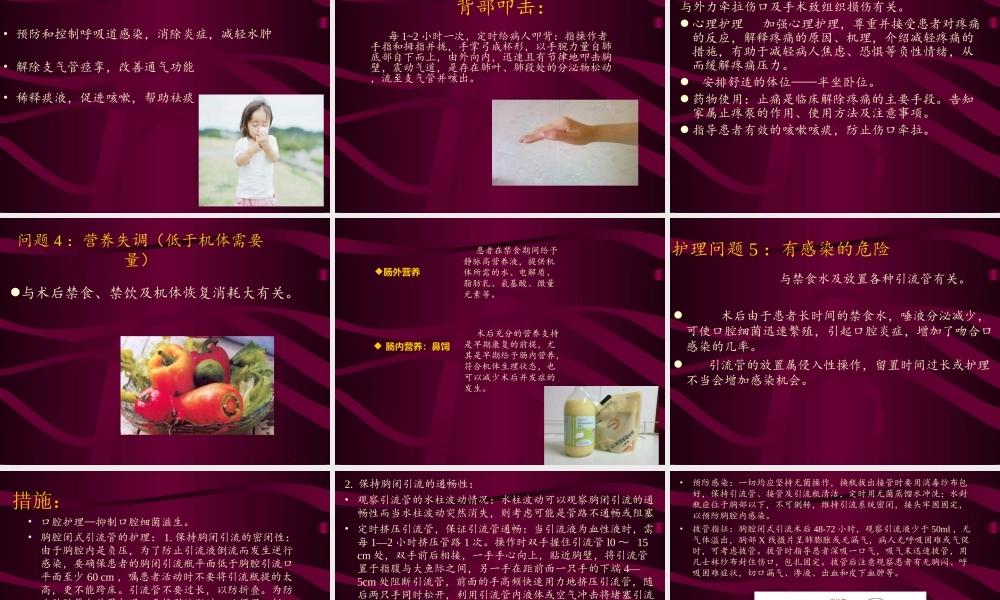食道胃底结合部癌.ppt