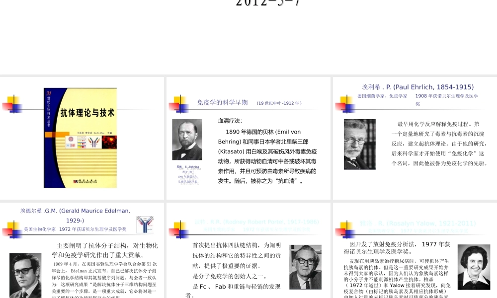 HGPRT---、TK---杂交瘤细胞Ig---、HGPRT.ppt