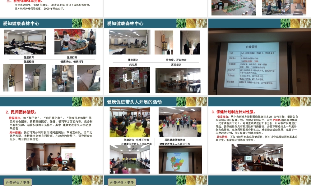 健康从家庭开始(卫计大讲堂).ppt