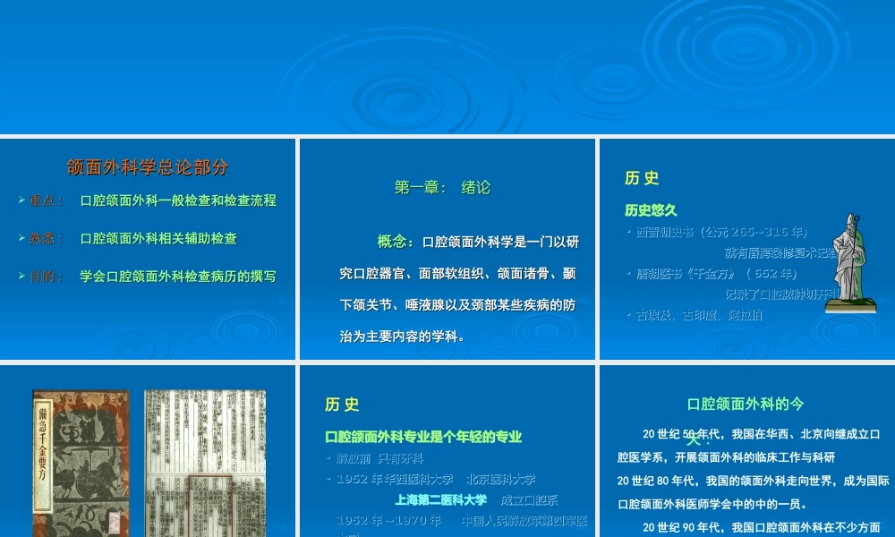 口腔颌面外科专科检查.ppt