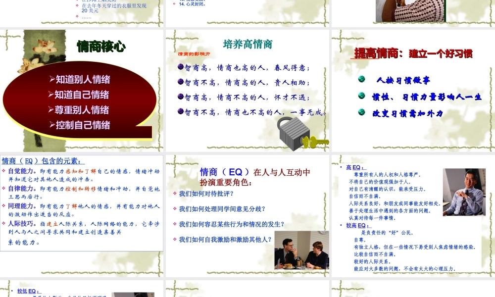 情绪与压力3.ppt