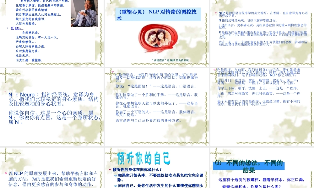 情绪与压力3.ppt