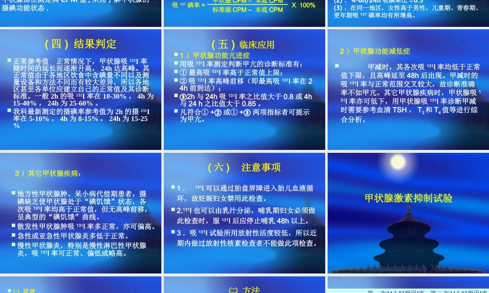 内分泌系统(新).ppt