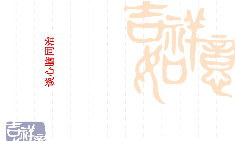 最新12版基药心脑血管物部分-PPT文档.ppt