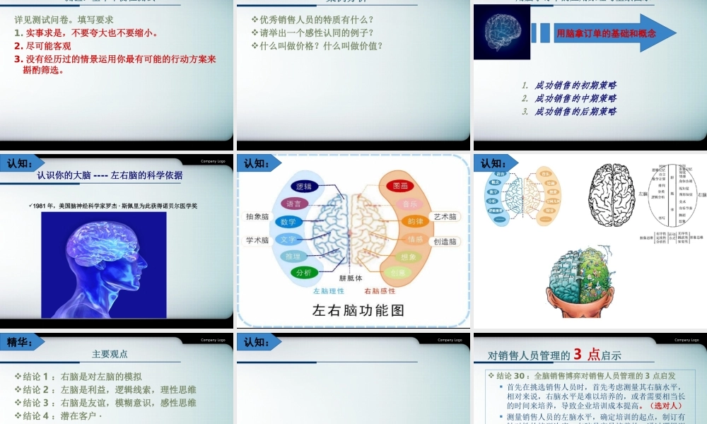 用脑拿订单.ppt