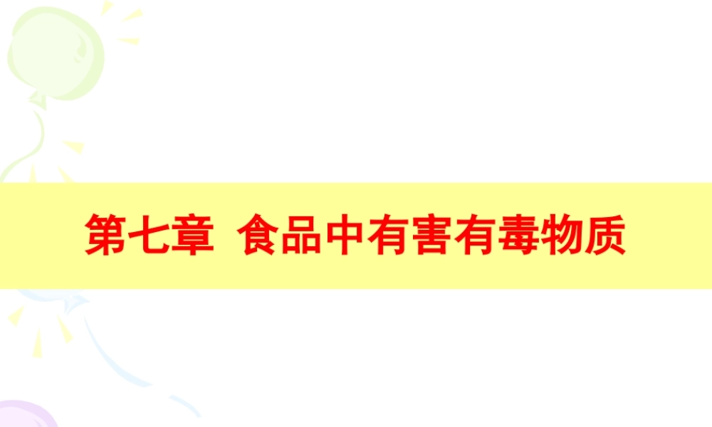 蔬菜中多种有机氯残留农药的毛细管气相色谱测定方法.ppt